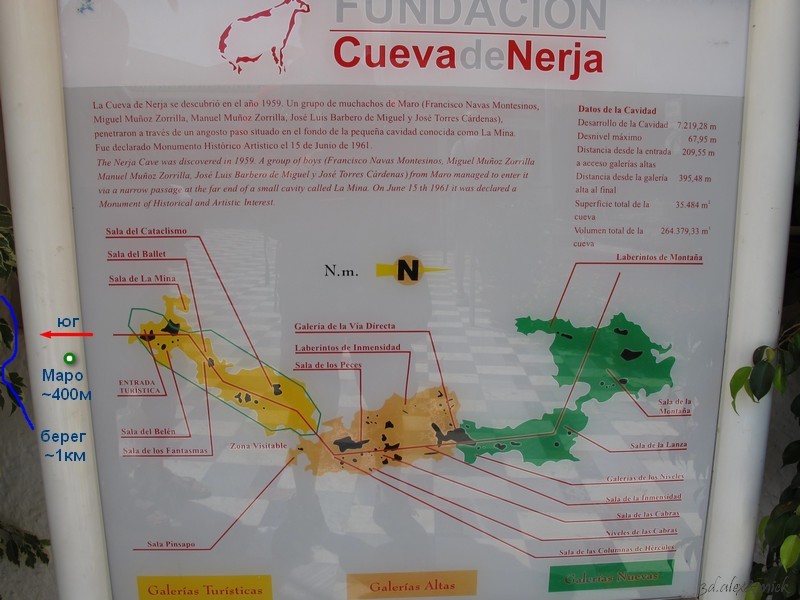 NerjaMaro CuevaDeNerja